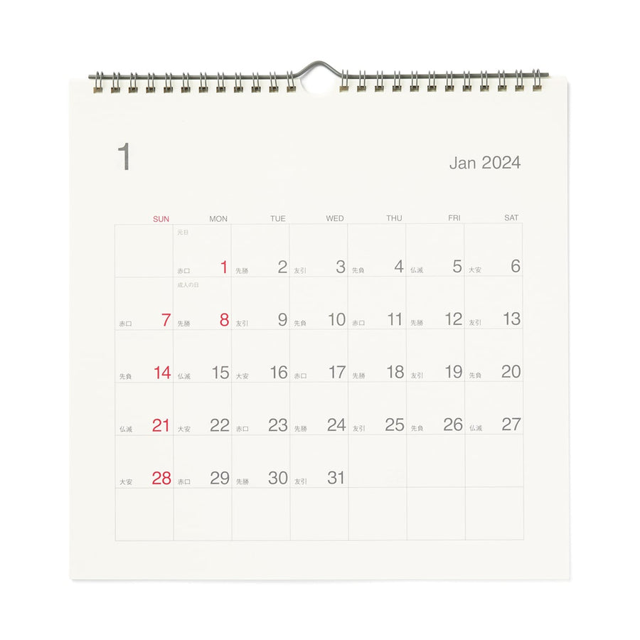 2024 Wall Calendar (Sun to Sat) - Large